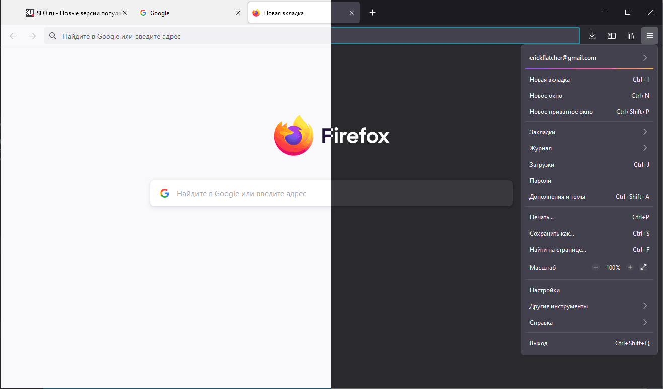 Firefox ÐÐ° Ð ÑƒÑÑÐºÐ¾Ð¼