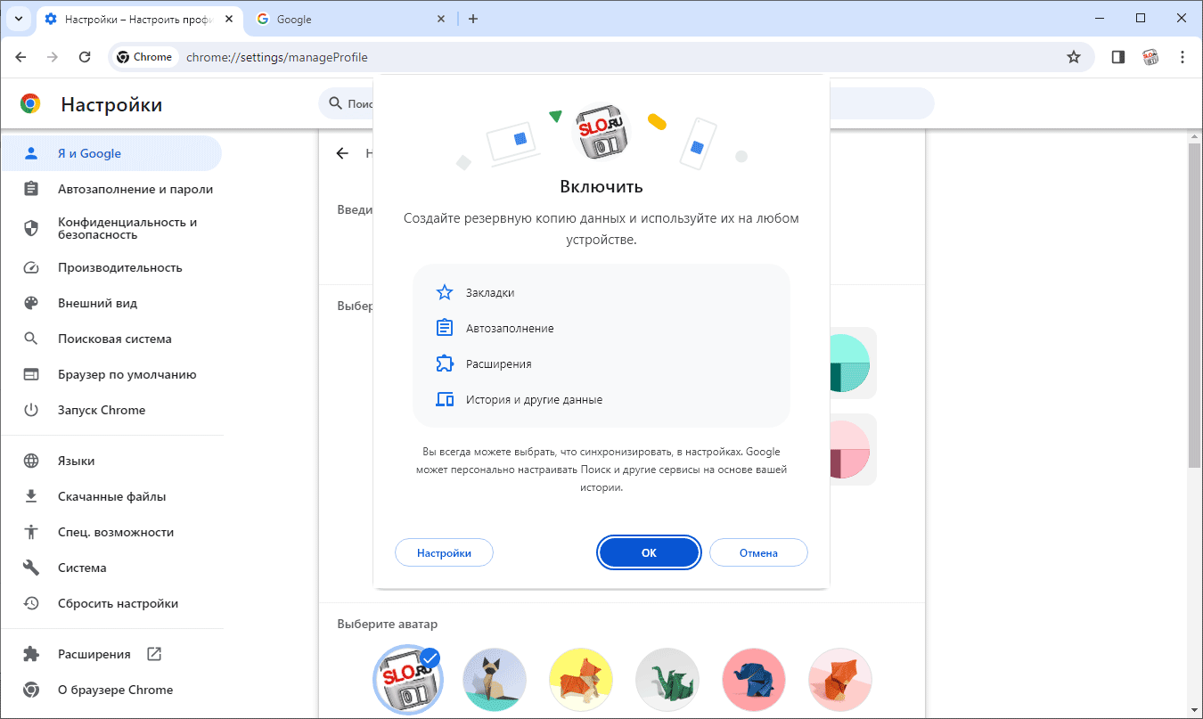 Скачать программу google chrome