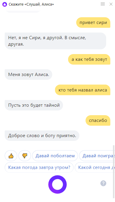 Привет алис можно. Алиса привет. Алиса ты меня знаешь. Скажи привет. Привет Алиса как тебя зовут.