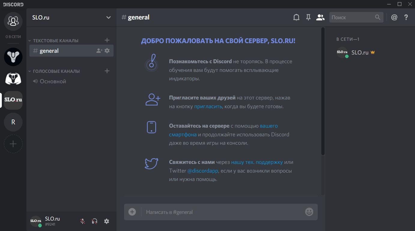 Как перевести в дискорде. Дискорд чат. Приветствие для дискорда. Лучшие приветствия для дискорда. Приветствие для Дискорд сервера.