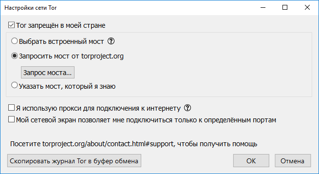 Функция запроса новых мостов