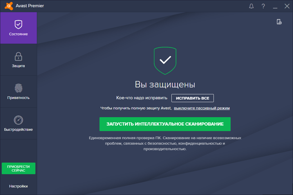 Аваст версии 7. Аваст. Avast Интерфейс. Avast Antivirus.