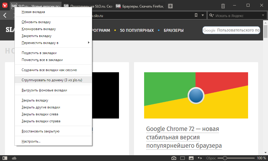 Облачные вкладки и группы. Как сгруппировать вклададки. Группировка вкладок Firefox. Группировать вкладки в Firefox.