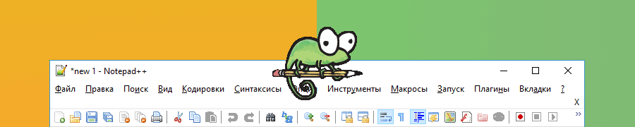 Notepad++ 7.6.4 — полезное обновление текстового редактора