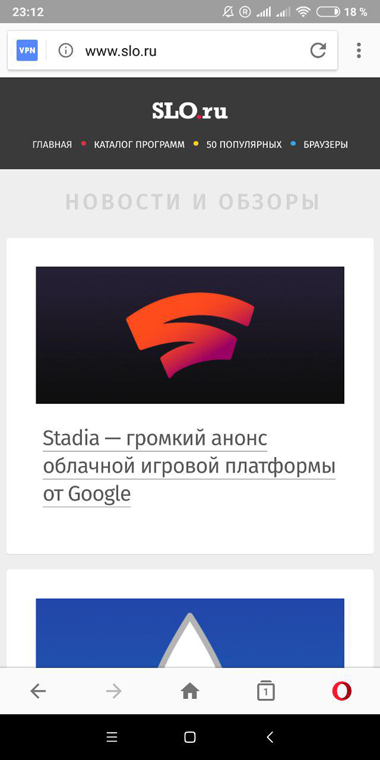 Значок VPN в адресной строке