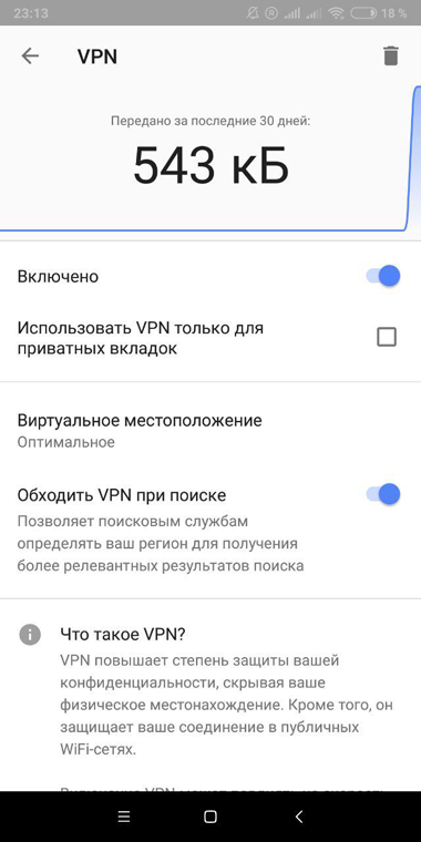 Настройка VPN