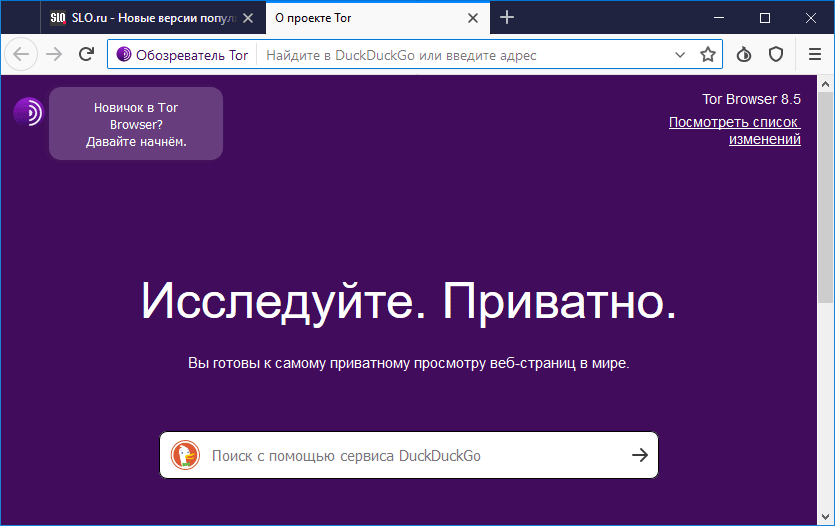 The new tor browser megaruzxpnew4af как настроить тор браузер на сша mega2web