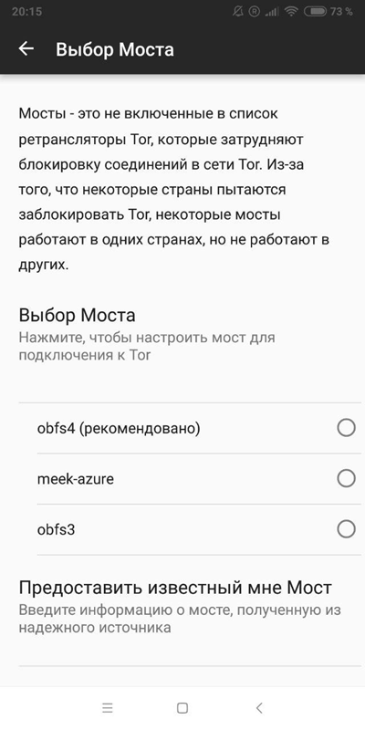 Выбор моста
