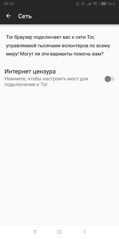Сеть