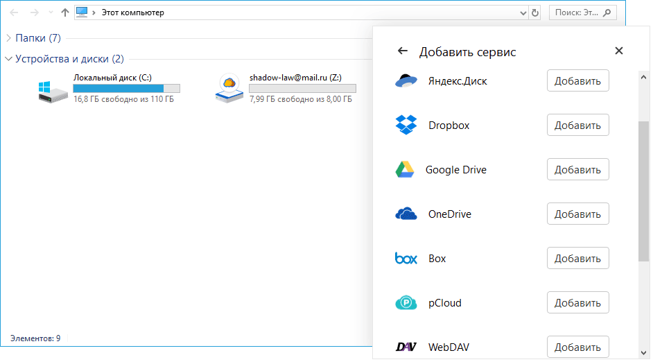 Add drive. Гугл диск Интерфейс. Microsoft ONEDRIVE.