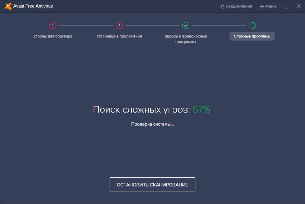 Антивирус как угроза. Обновление антивируса Avast. Проблемы с антивирусом. Аваст проверка. Avast угроз не обнаружено.
