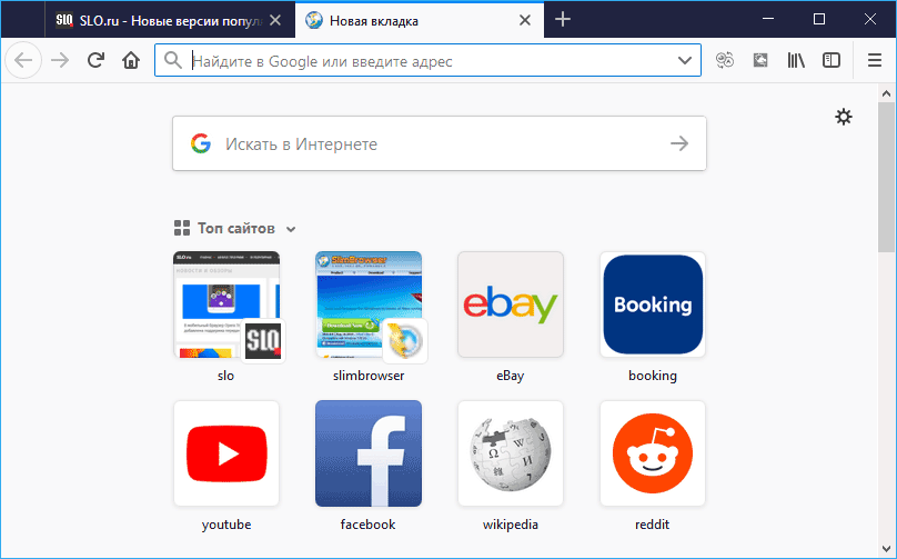 Открыть новую браузер. Слим браузер. Новый браузер. SLIMBROWSER.