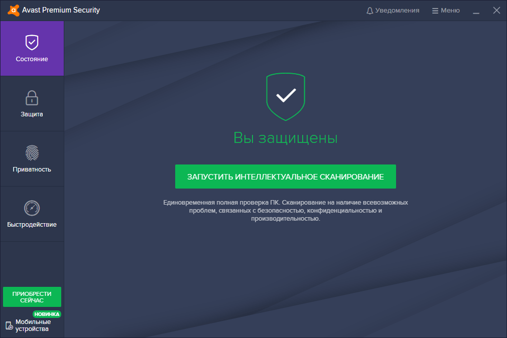 Интерфейс антивируса Avast Premium Security