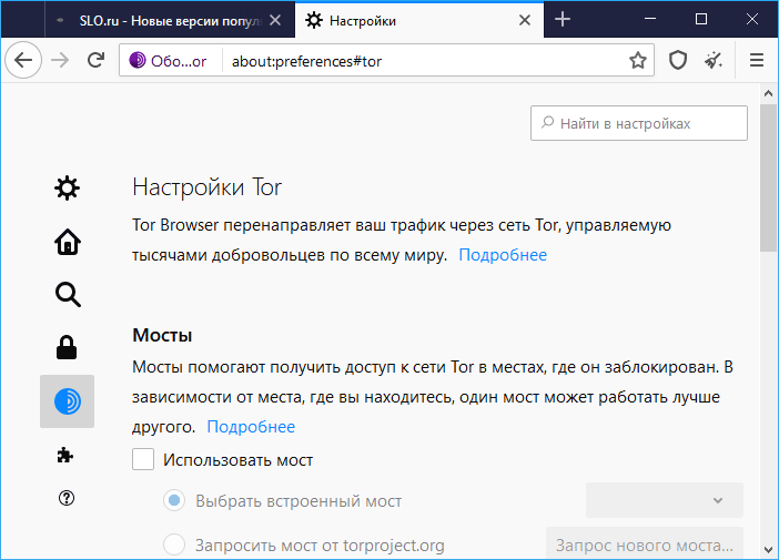 Скачать последнею версию браузера тор megaruzxpnew4af tor browser гайд мега