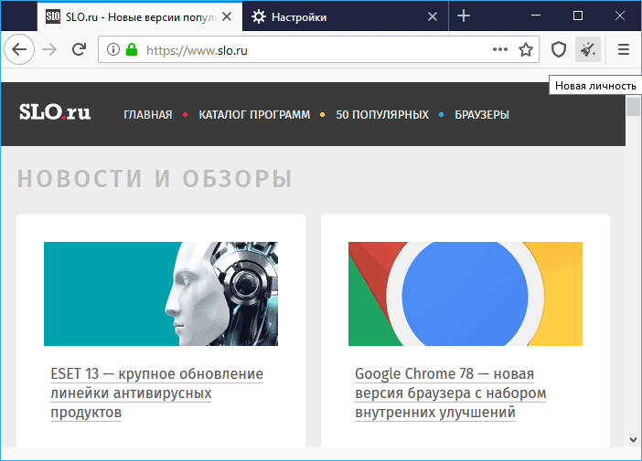 Новая личность в тор браузере mega как сохранять пароли в тор браузере mega