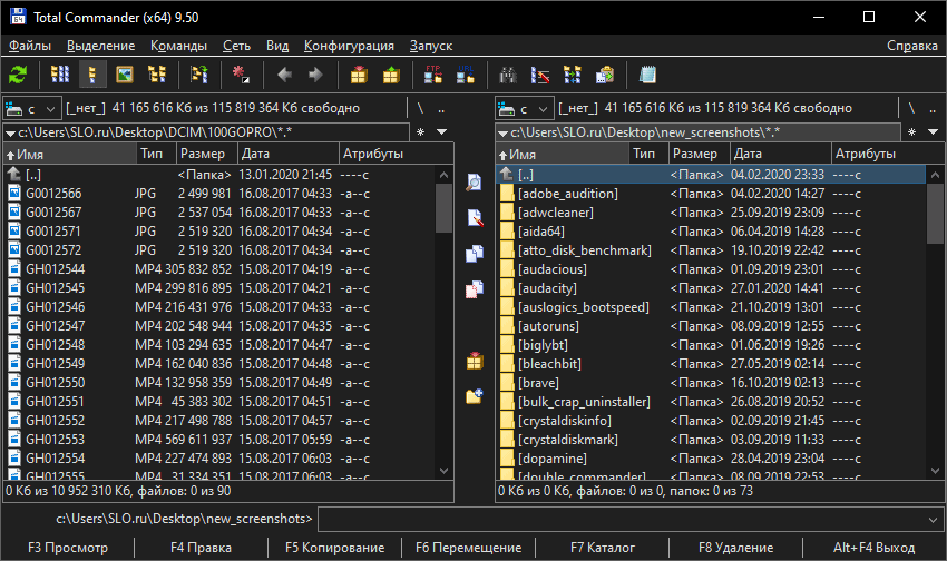 Total commander extended. Total Commander v9.5. Файловый менеджер тотал коммандер. Файловый менеджер Windows Commander. Тотал коммандер 2022.