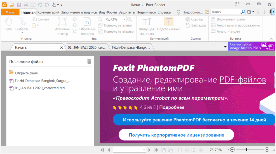 Fox pdf. Фоксит ридер. Foxit Fantom логотип. Аналог pdf Reader. Штампы для фоксит ридер.