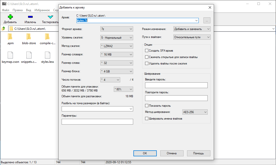 Интерфейс 7-Zip 21.05