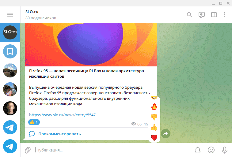 Реакции телеграм. Реакции в телеграмме смайлы. Реакции на пост в телеграмме.