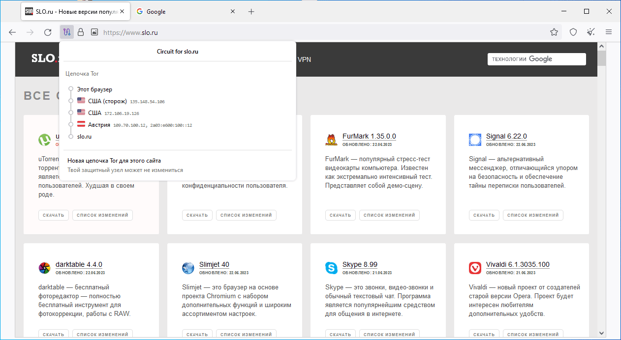 Интерфейс Tor Browser 12.5