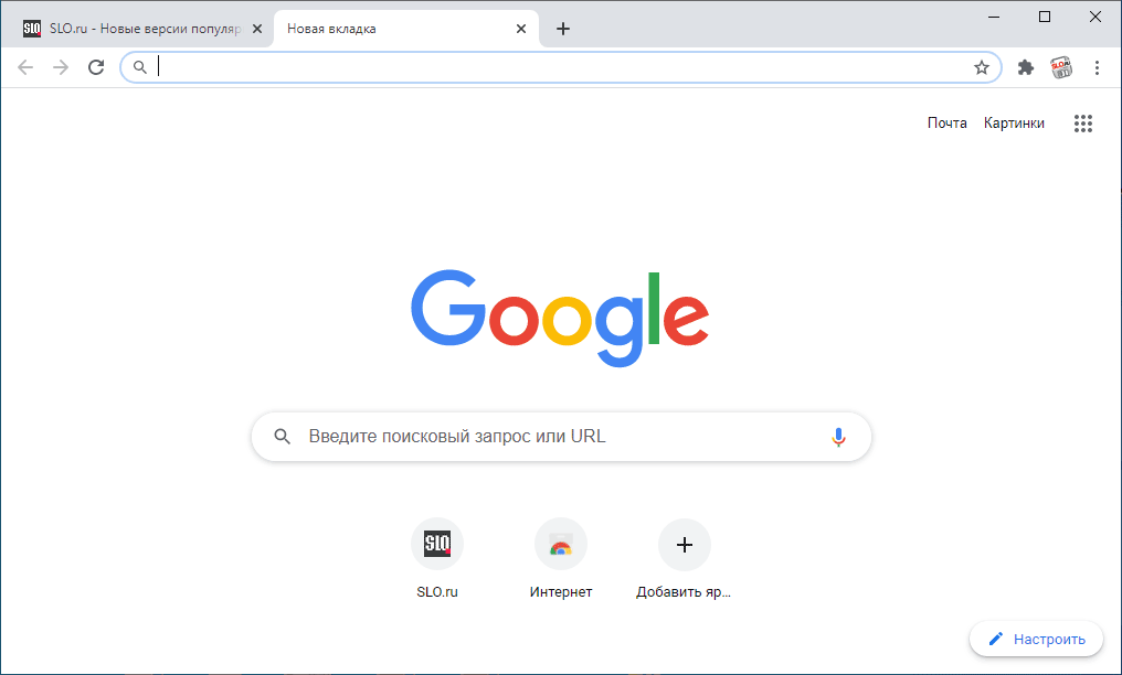 Интерфейс Google Chrome