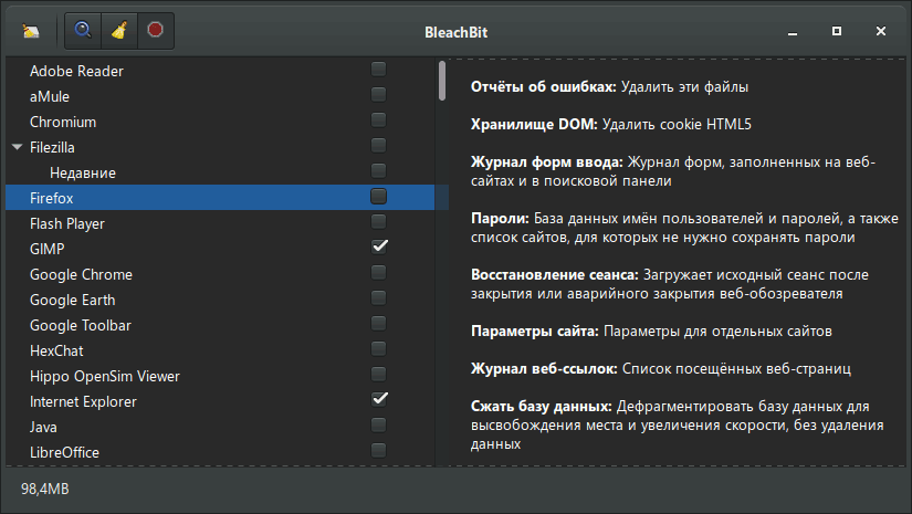 Интерфейс BleachBit 5.0.0