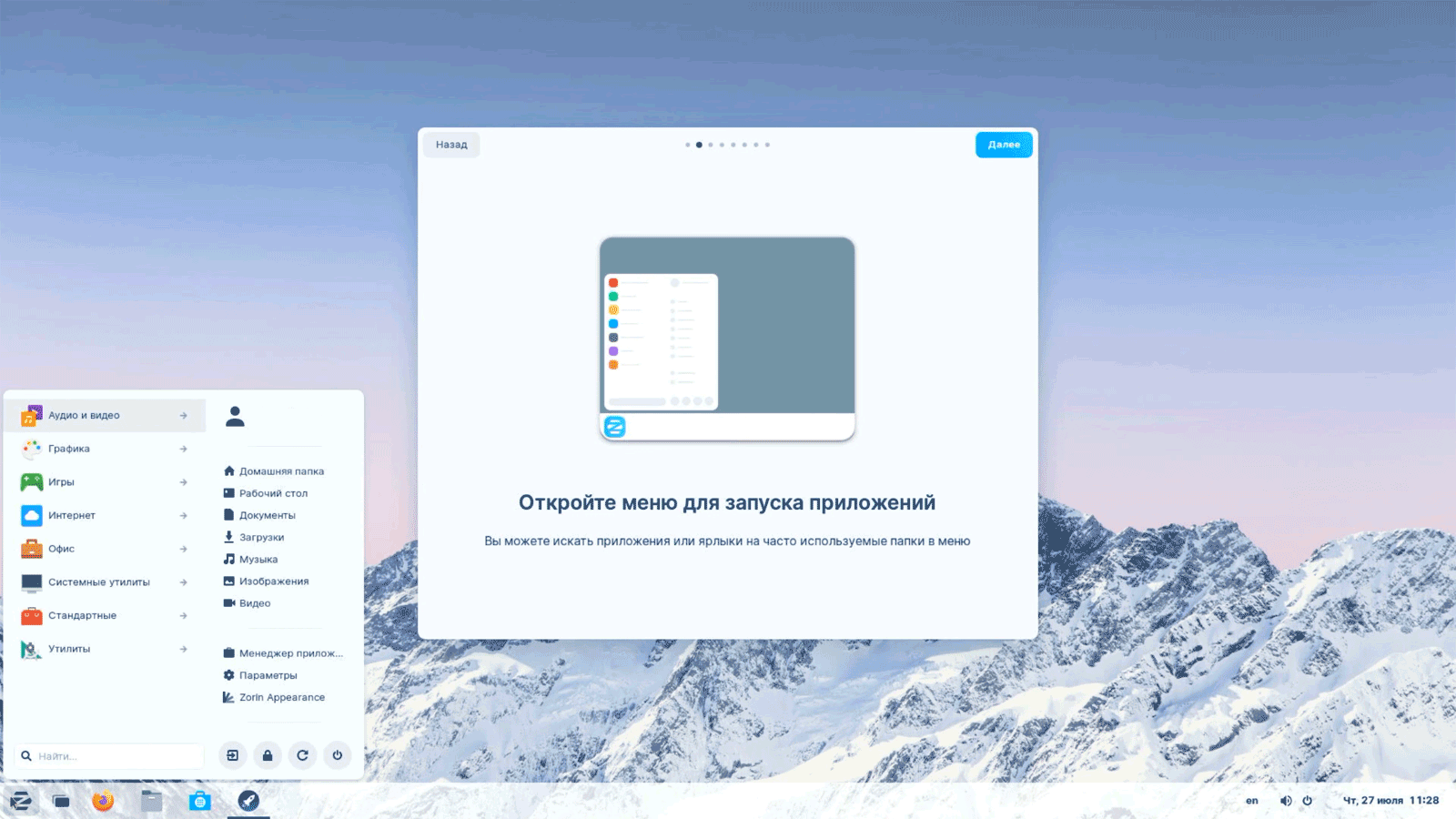 Интерфейс Zorin OS 18