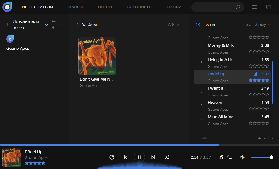 Интерфейс Dopamine