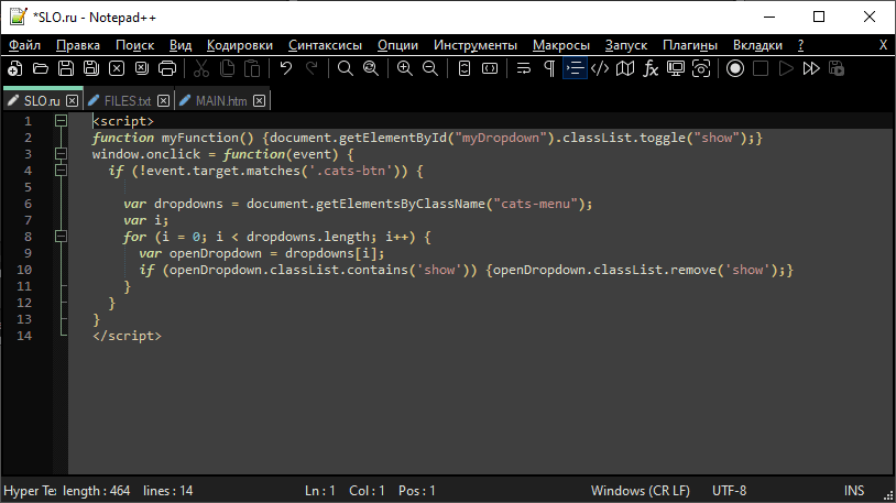 Интерфейс Notepad++