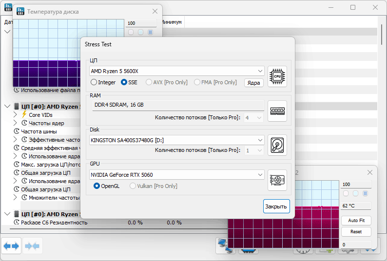 Стресс-тест в HWiNFO 8.40
