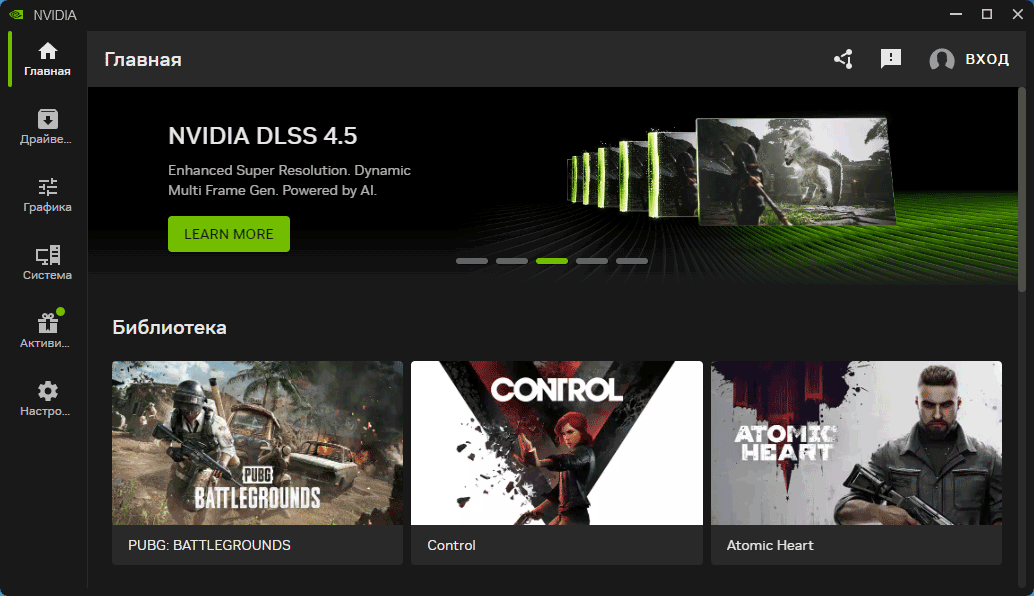 Интерфейс NVIDIA App 11.0.6