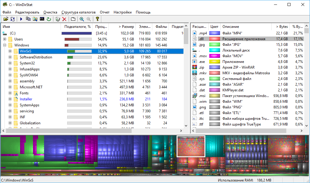 Интерфейс WinDirStat