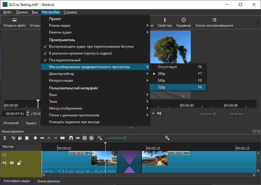 Интерфейс Shotcut