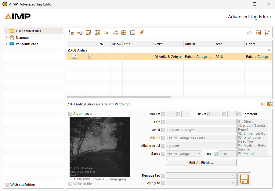 Менеджер тегов в AIMP 6.0
