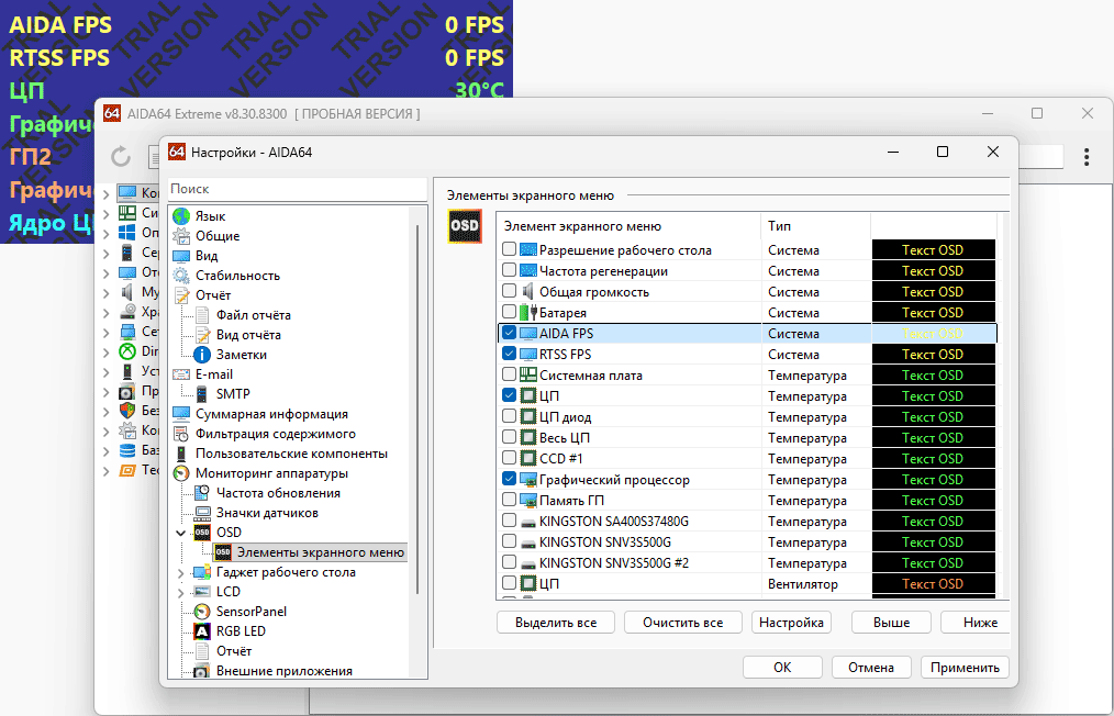 Интерфейс AIDA64