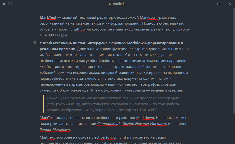 Интерфейс MarkText