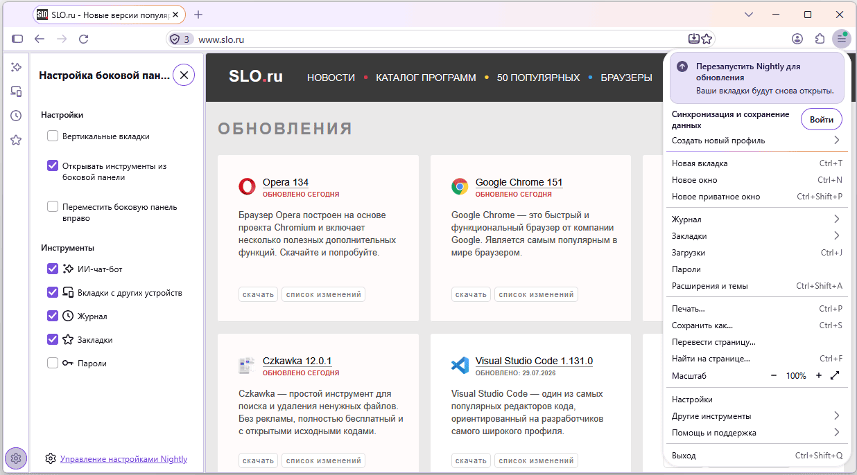Интерфейс Firefox