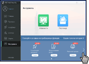 Скриншот 360 Total Security 6