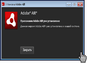  Adobe AIR