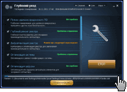 Скриншот Advanced SystemCare 2