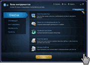 Скриншот Advanced SystemCare 3