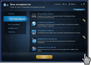 Скриншот Advanced SystemCare 4