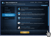 Скриншот Advanced SystemCare 5