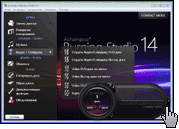 Скриншот Ashampoo Burning Studio 4