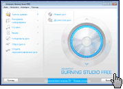 Скриншот Ashampoo Burning Studio FREE 1