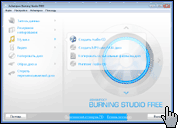 Скриншот Ashampoo Burning Studio FREE 3