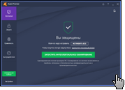 Скриншот avast! 1