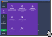 Скриншот avast! 2