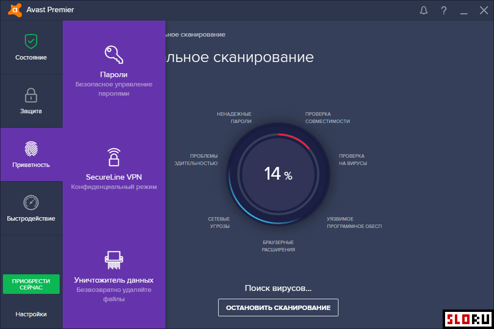 Антивирус аваст версии