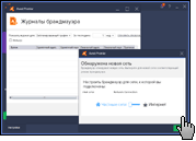 Скриншот avast! 6